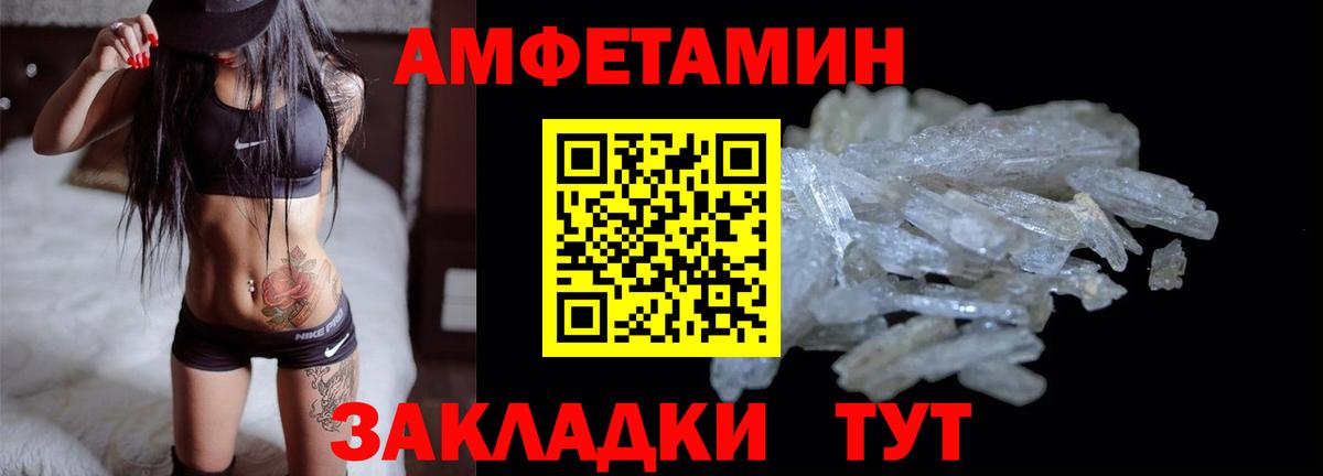 Амфетамин Розовый Белово