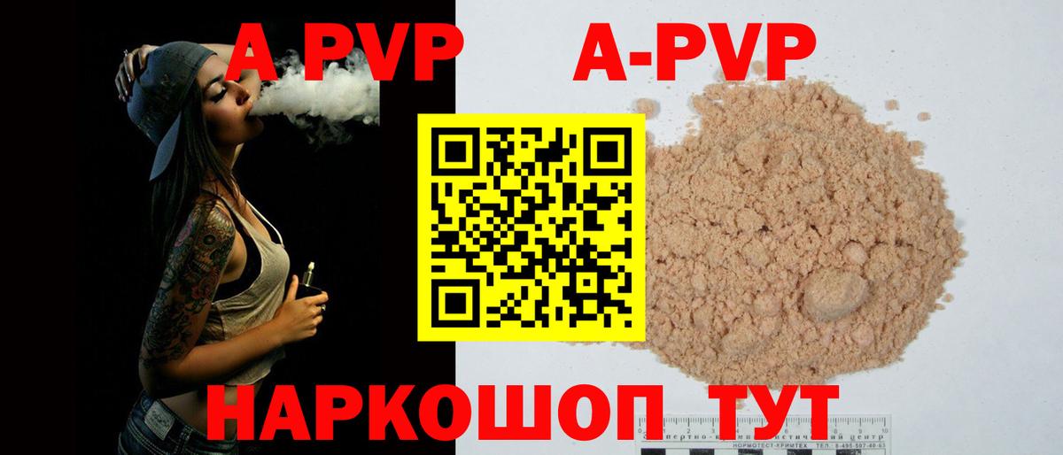 Alpha-PVP кристаллы  Вход с VPN  как найти наркотики  A PVP кристаллы  Белово  Alfa_PVP СК 