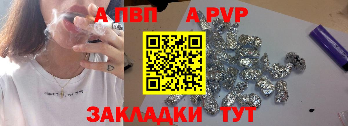 Alpha PVP СК Белово