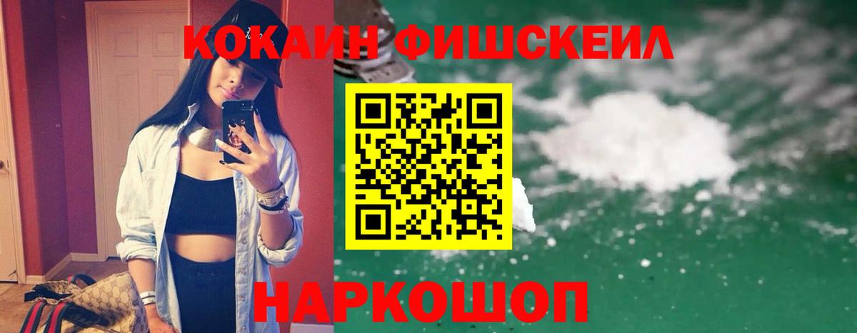 Белово  Cocaine 98%  Cocaine  Вход с VPN  Кокаин FishScale 