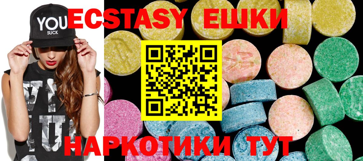 ЭКСТАЗИ  ЭКСТАЗИ mix  Вход с VPN  Белово  ЭКСТАЗИ таблы 
