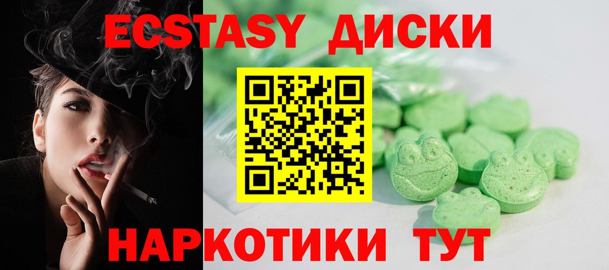 Ecstasy ешки Белово