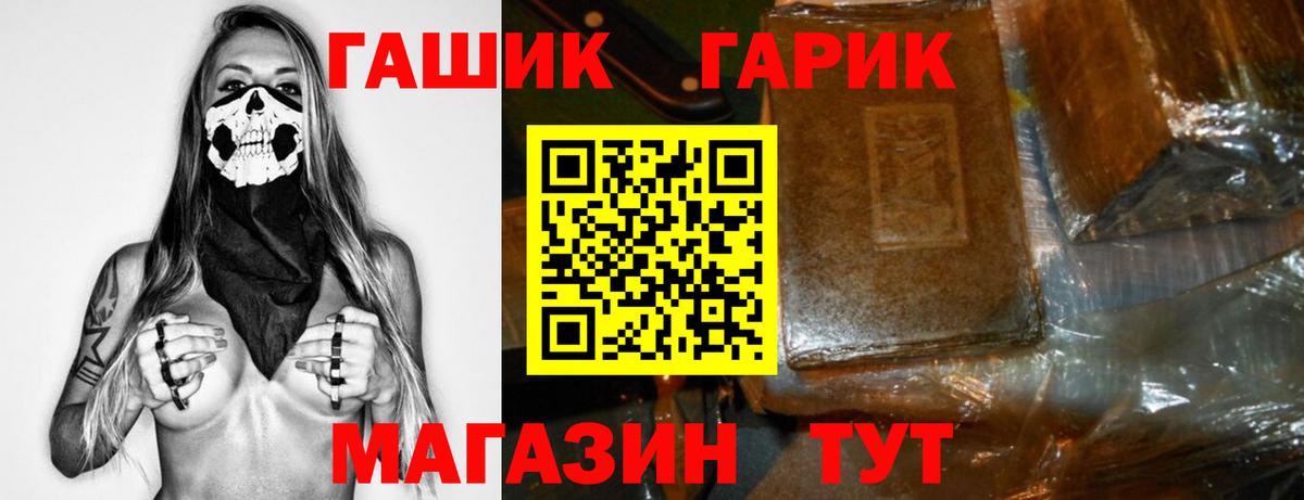 ГАШИШ Изолятор Белово