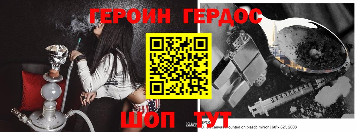 ГЕРОИН герыч  Вход с VPN  Белово 