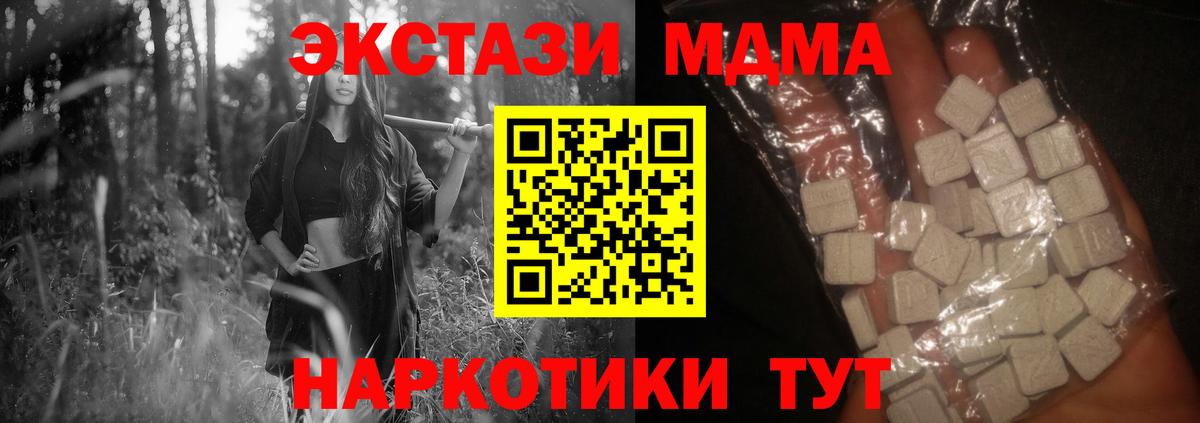 МДМА кристаллы Белово