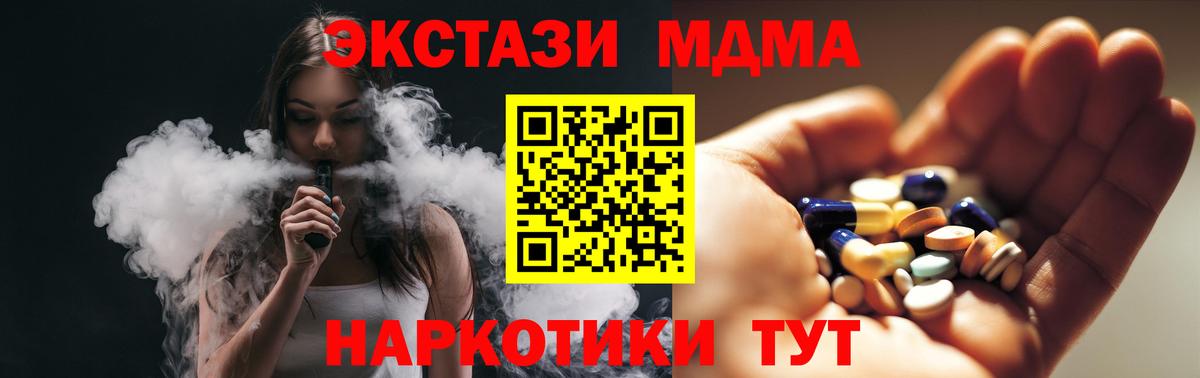 МДМА молли  MDMA кристаллы  Белово  Вход с VPN 