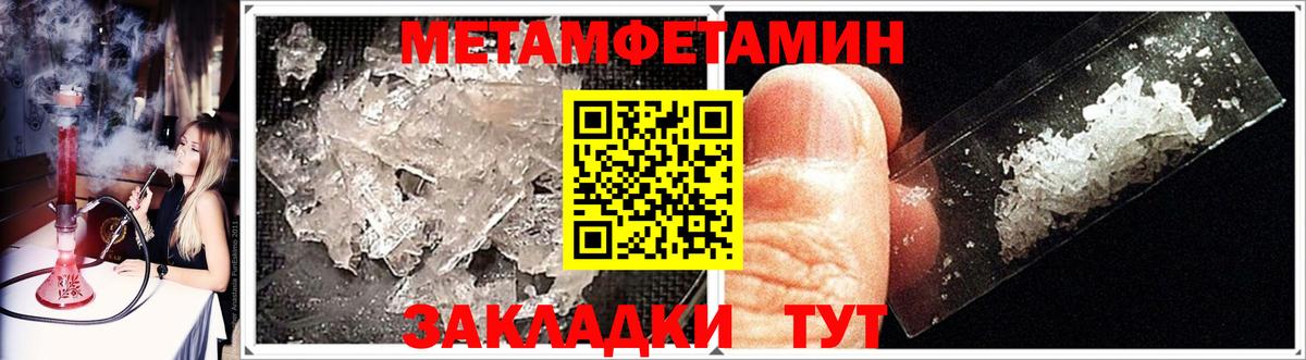 Метамфетамин Methamphetamine  Вход с VPN  Белово 