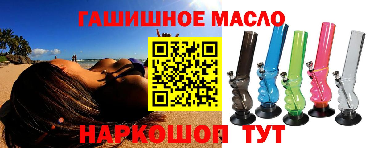Дистиллят ТГК гашишное масло  ТГК концентрат  Белово  Вход с VPN 